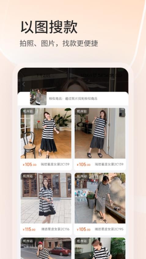 四季星座网软件