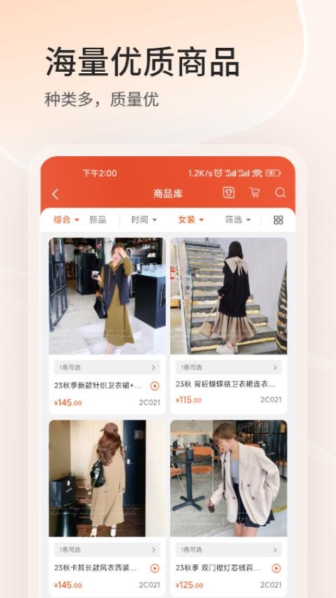 四季星座网软件