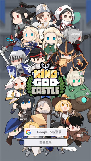 神王城堡最新版