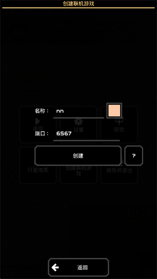 像素工厂最新版