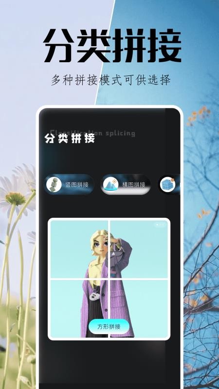 指划修图软件手机版