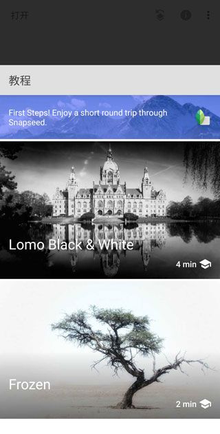 指划修图软件手机版