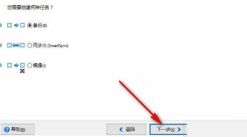 SyncBackPro官方正版