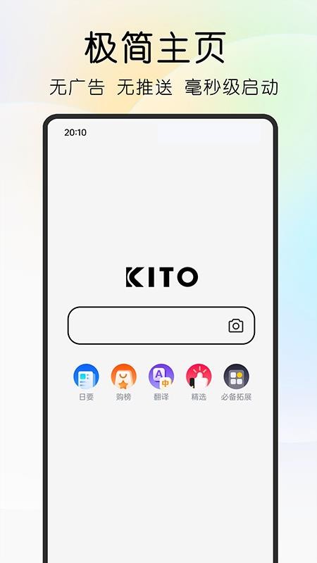 可拓浏览器app