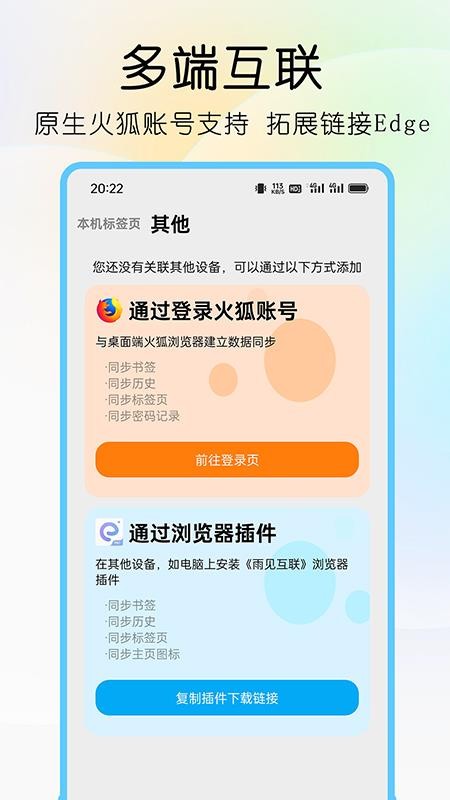 可拓浏览器app