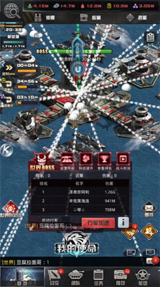 我的使命手机版