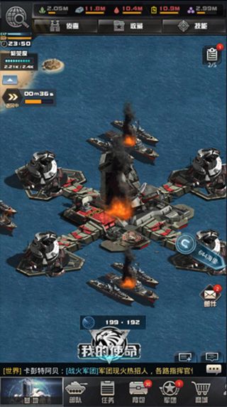 我的使命手机版