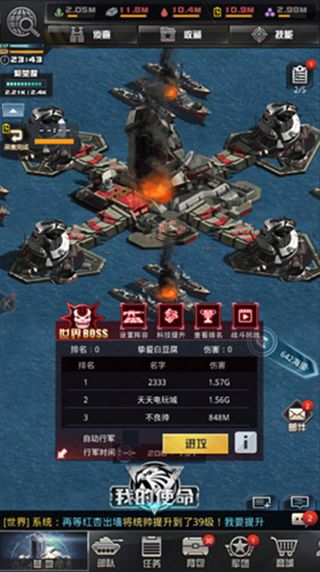 我的使命手机版