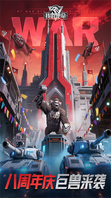 我的使命手机版