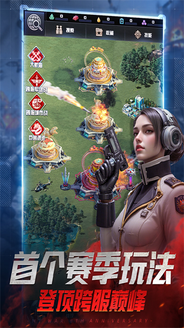 我的使命手机版