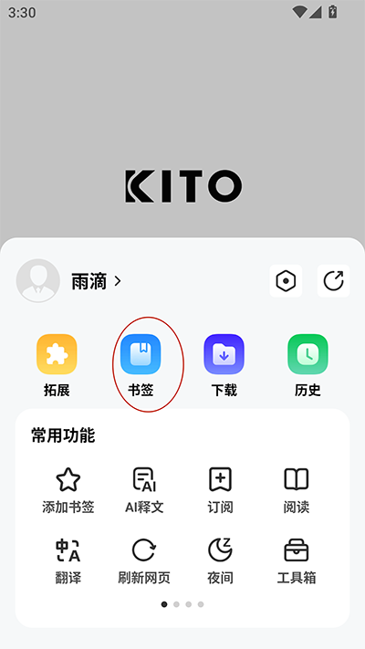 可拓浏览器app