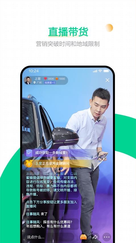 口袋蜜蜂app