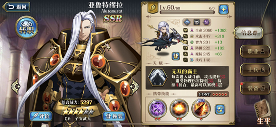 梦幻模拟战手机版