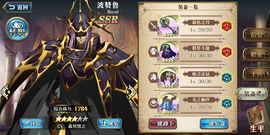 梦幻模拟战手机版