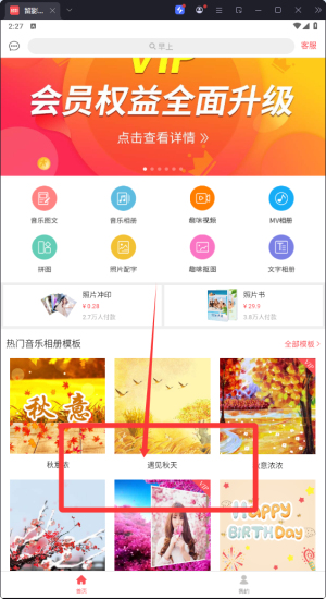 留影音乐相册软件