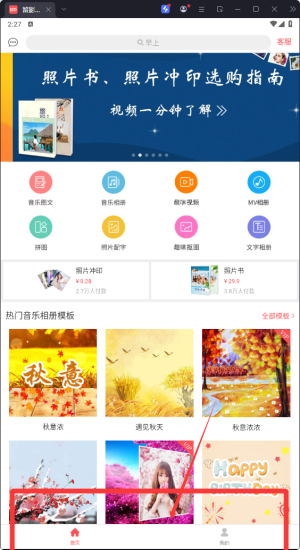 留影音乐相册软件