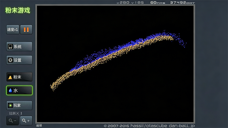 粉末游戏(Powder Game)手机版