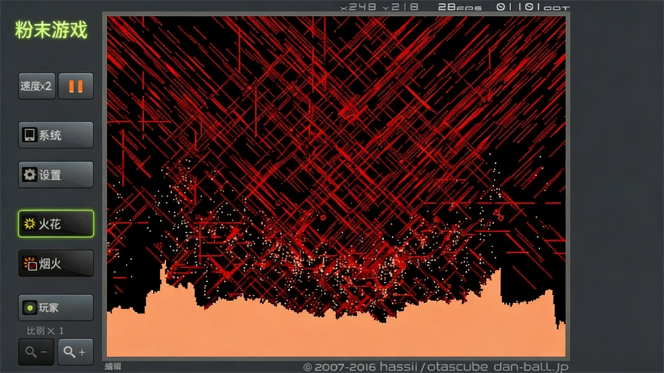 粉末游戏(Powder Game)手机版