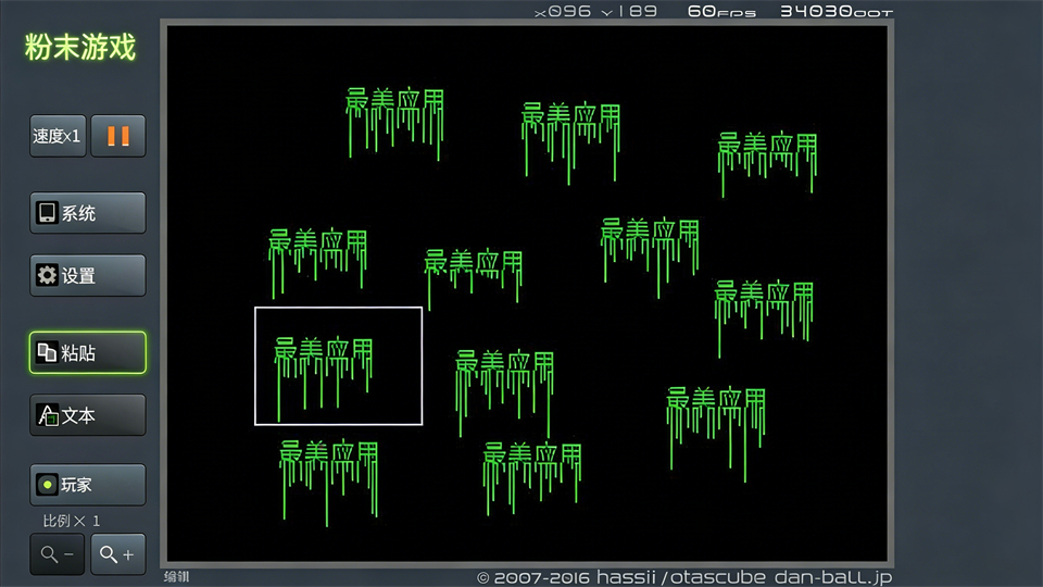 粉末游戏(Powder Game)手机版