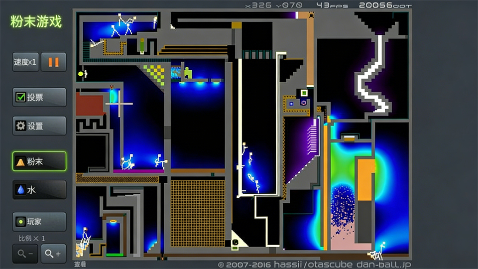 粉末游戏(Powder Game)手机版