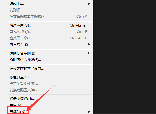  Adobe InDesign 2026中文版