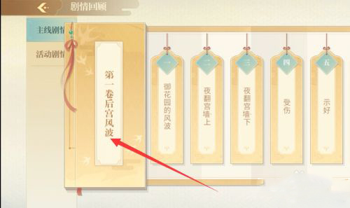 青鸾繁华录官方版