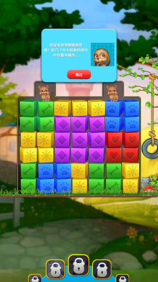 宠物拯救传奇(Pet Rescue Saga)最新版