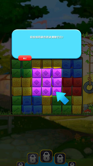 宠物拯救传奇(Pet Rescue Saga)最新版