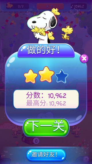 史努比泡泡(Snoopy Pop)最新版