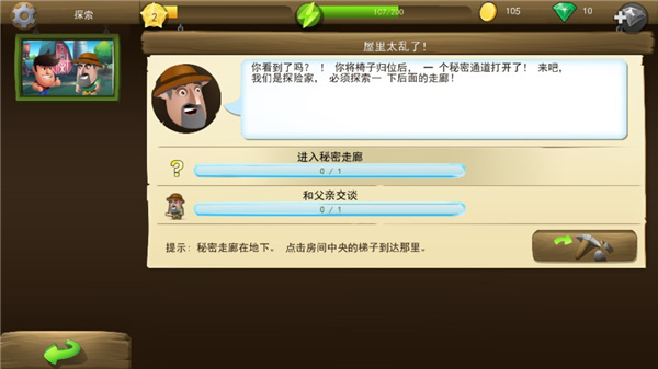 戴吉的冒险(Diggy)手机版