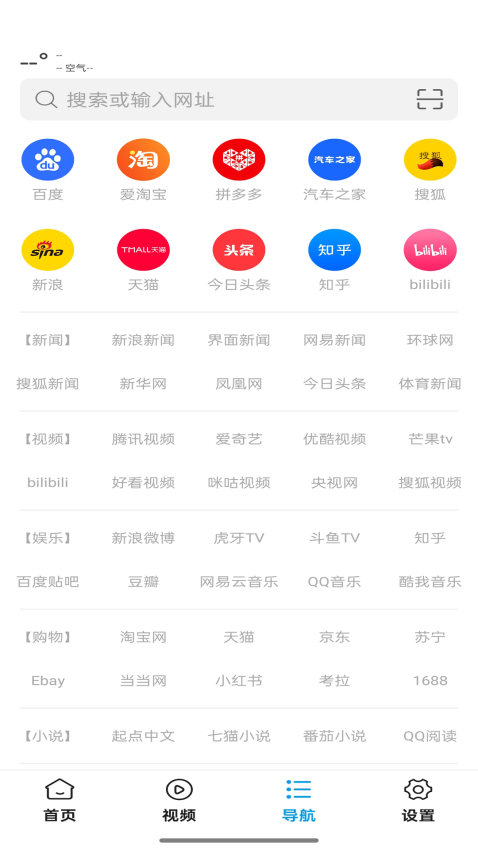 蜜柚浏览器app