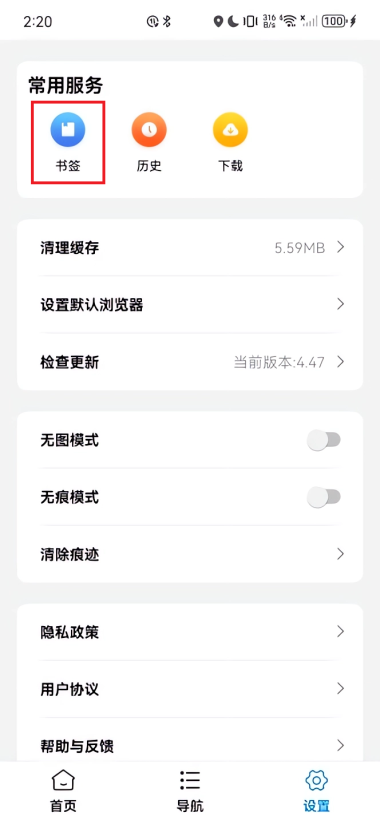蜜柚浏览器app