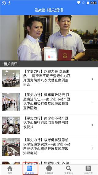 南宁不动产邕e登