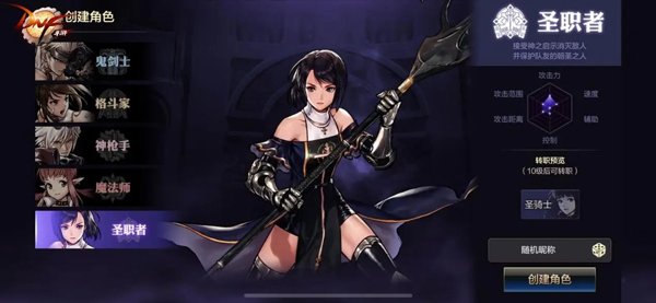 地下城与勇士韩服手机版