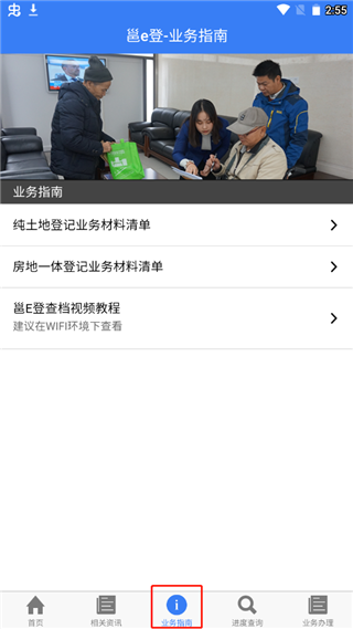 南宁不动产邕e登