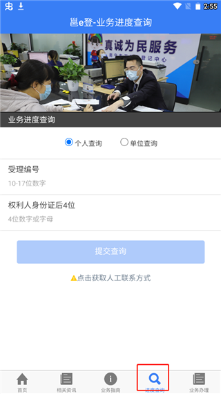 南宁不动产邕e登