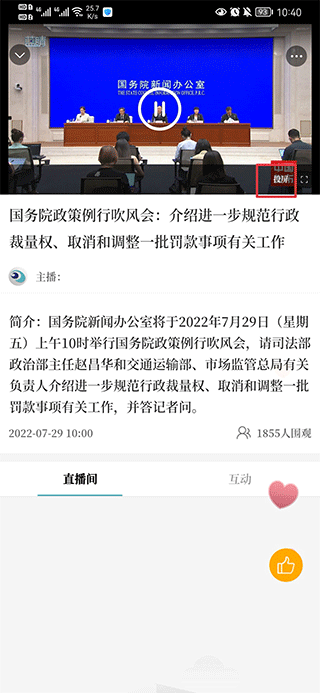 青岛蓝睛客户端