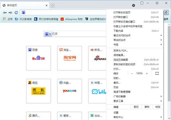 风之影浏览器官网版