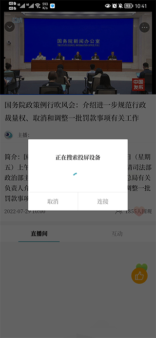 青岛蓝睛客户端