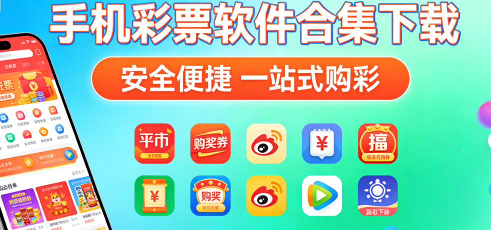 久久发彩票app大全下载-久久发彩票app大全福利版/最新版/官方版-久久发彩票app大全下载