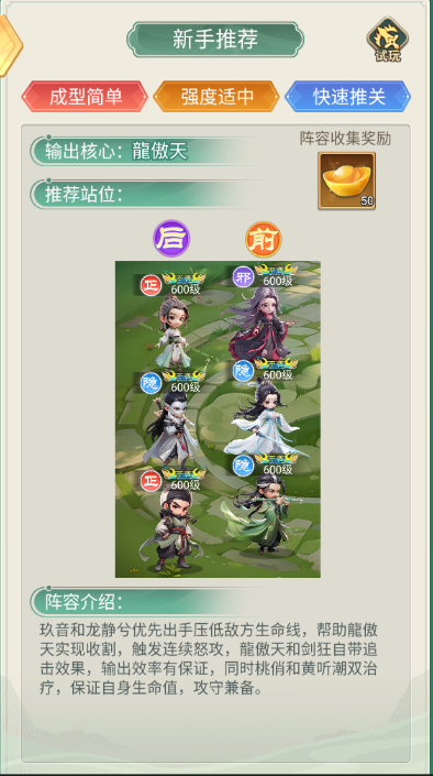 武侠称霸手机版