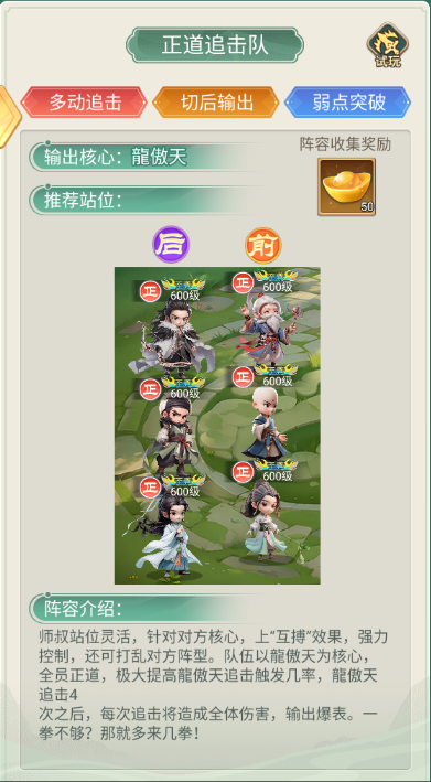 武侠称霸手机版