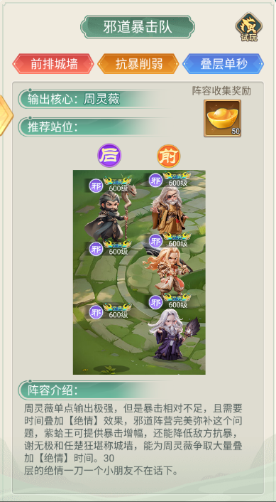 武侠称霸手机版