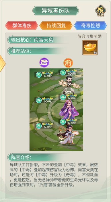 武侠称霸手机版