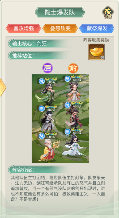 武侠称霸手机版