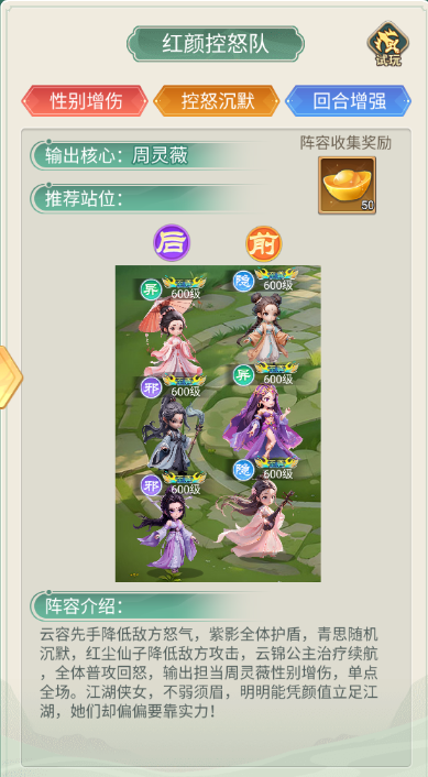 武侠称霸手机版