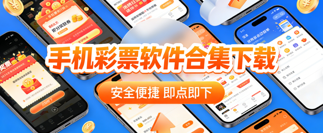 彩票送19彩金app合集下载-彩票送19彩金app合集下载-彩票送19彩金app合集下载