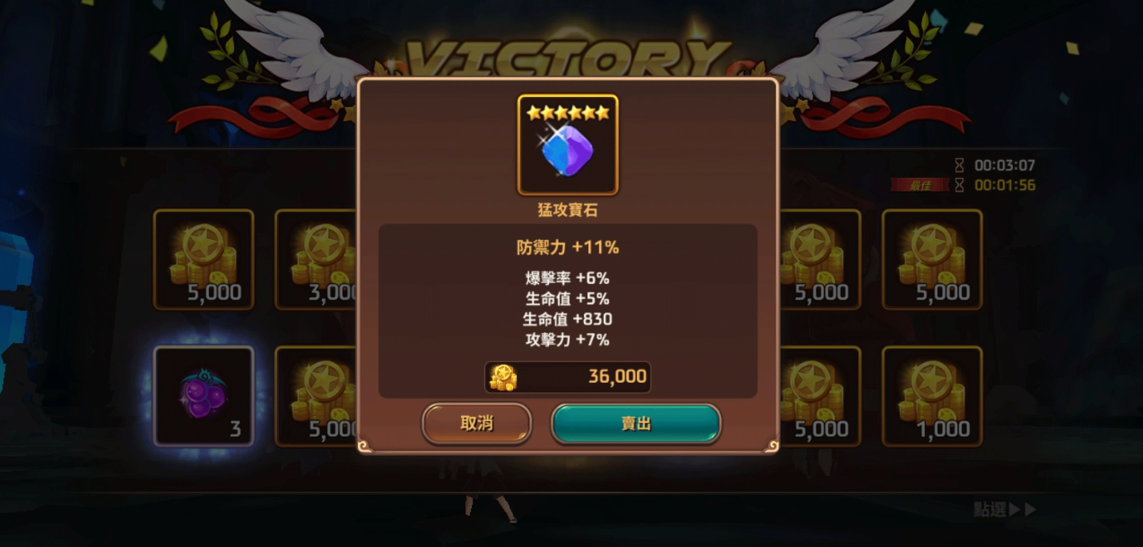 妖怪超级联赛(Monster Super League)中文版