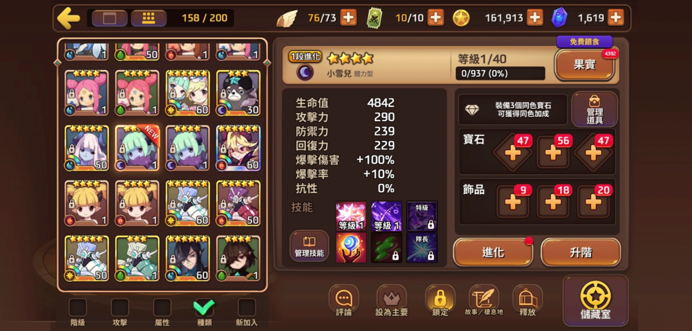 妖怪超级联赛(Monster Super League)中文版