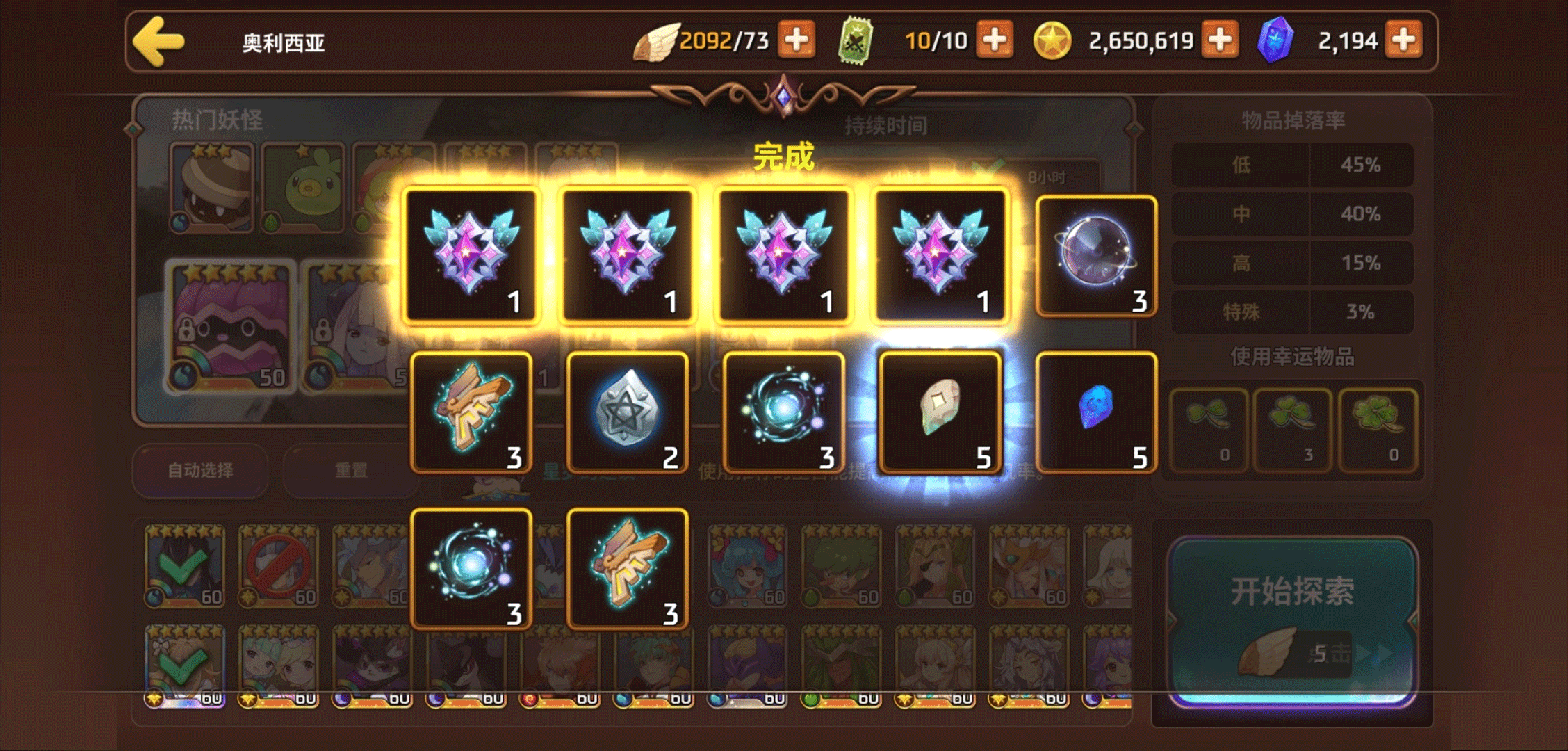 妖怪超级联赛(Monster Super League)中文版